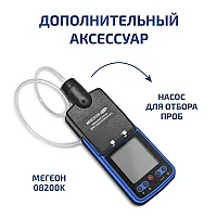 Газоанализатор (измеритель концентрации кислорода) МЕГЕОН 08201