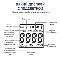 Газоанализатор (измеритель концентрации сероводорода) МЕГЕОН 08103