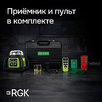 Ротационный нивелир RGK SP-612G