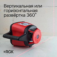 Ротационный нивелир RGK SP310