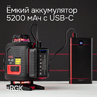 Лазерный уровень RGK PR-4D Red с красным лучом