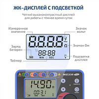 Омметр (измеритель сопротивления заземления) МЕГЕОН 13030