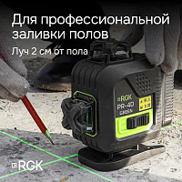 Лазерный уровень RGK PR-4D Green с зеленым лучом