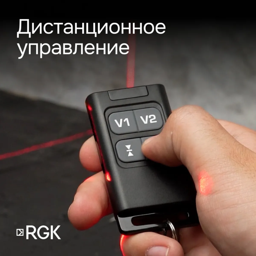 Управление с пульта