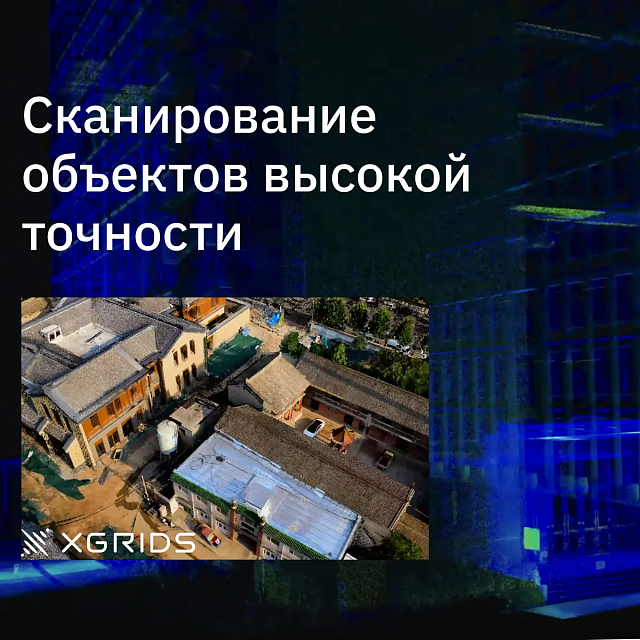 Сферы применения