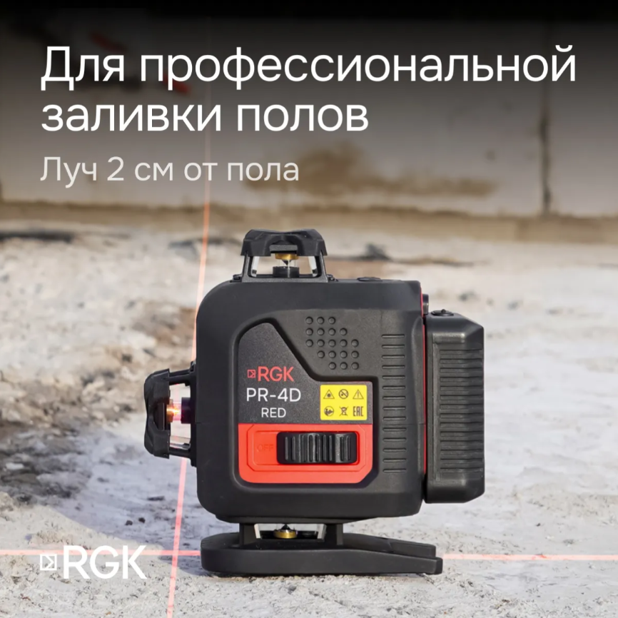 Любой наклон